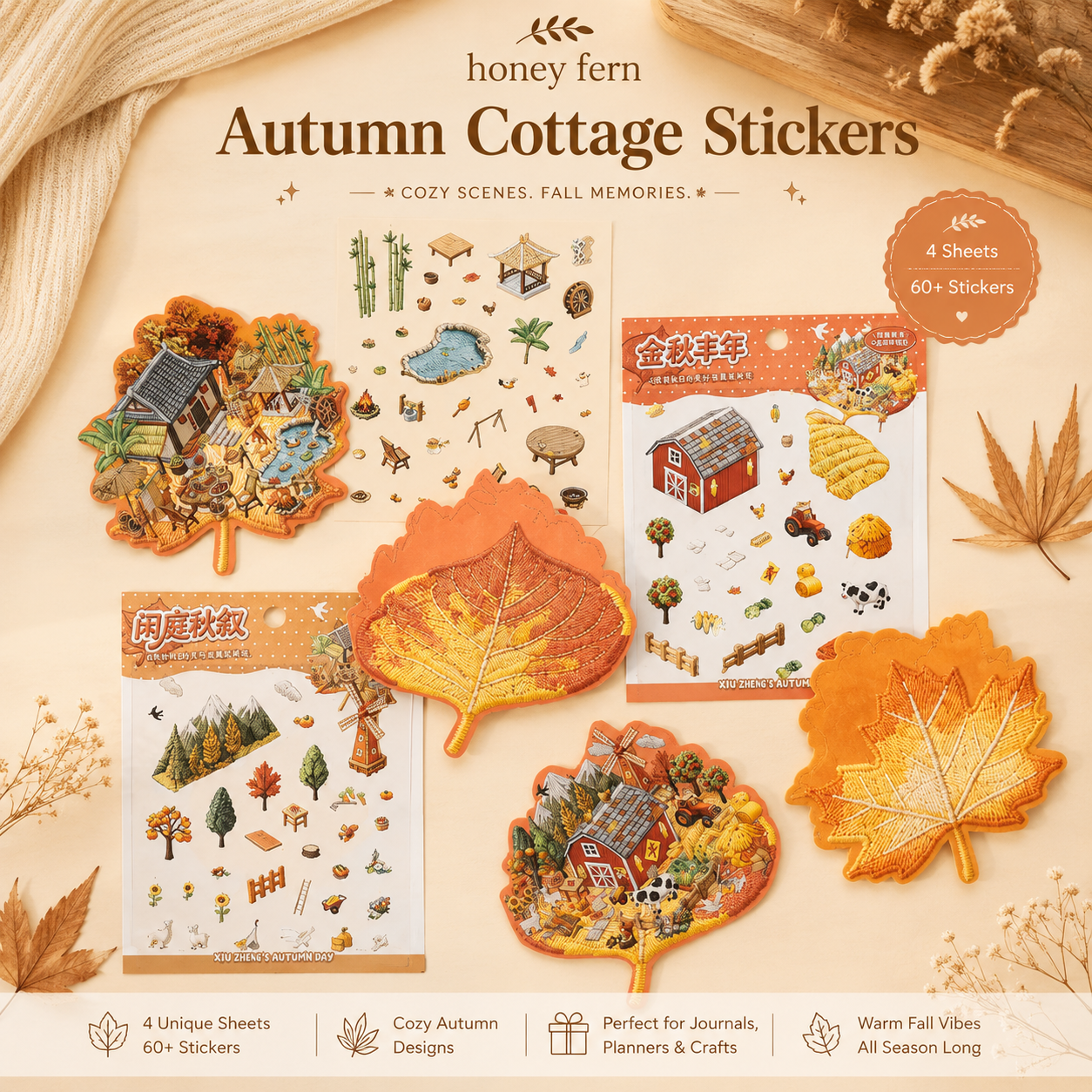 Autumn Scene Sticker Kit π